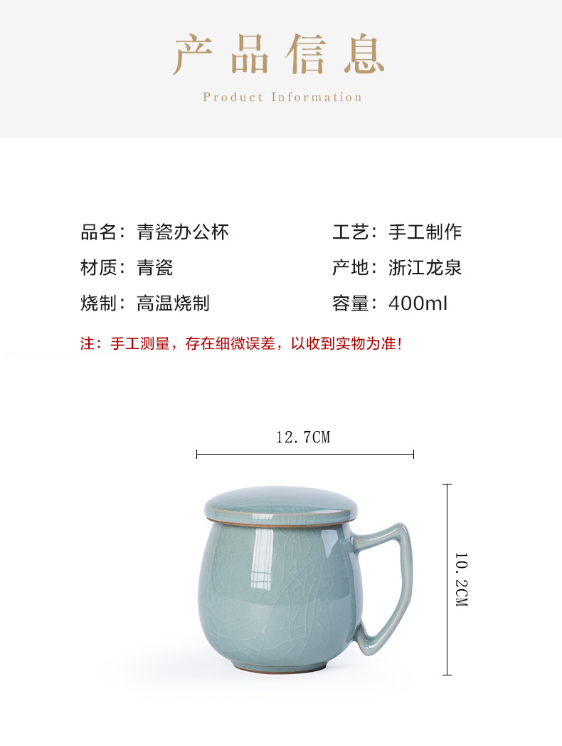 龙泉青瓷 茶杯陶瓷水杯过滤带盖办公室马克杯家用泡茶冰裂 刻LOGO