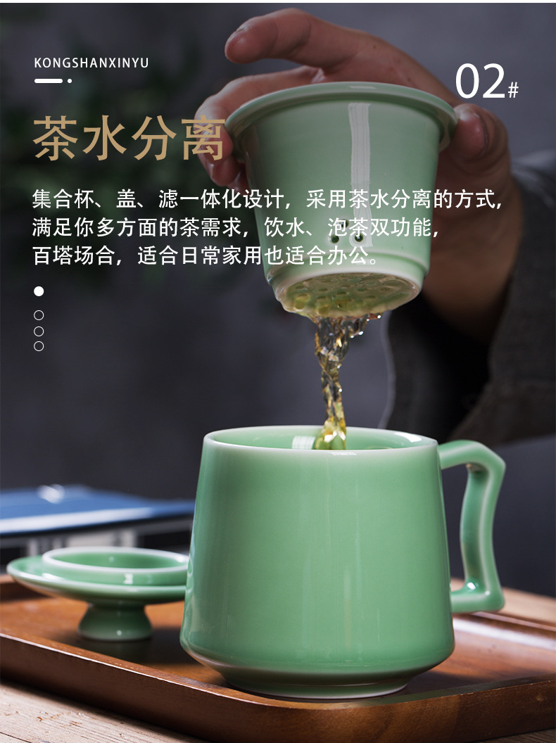 龙泉青瓷 办公茶杯泡茶过滤内胆个人陶瓷单杯男士商务礼品 可雕刻