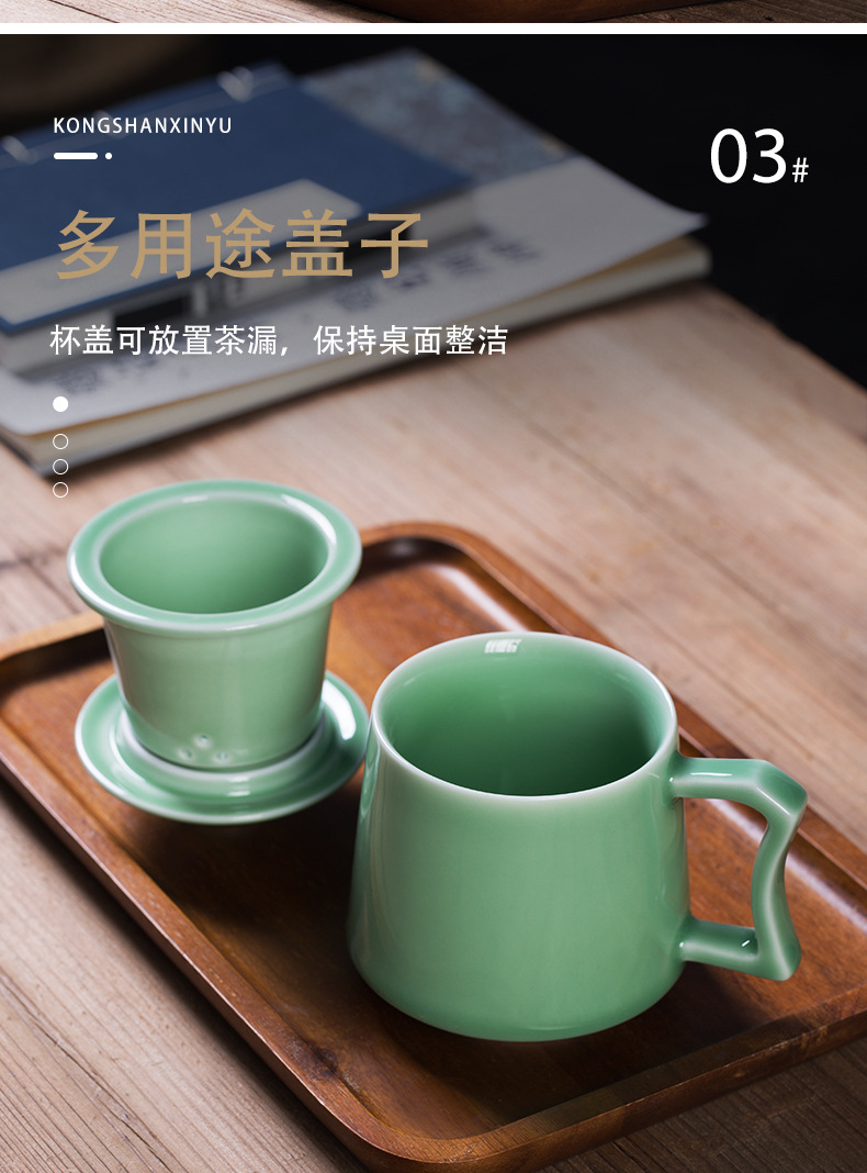 龙泉青瓷 办公茶杯泡茶过滤内胆个人陶瓷单杯男士商务礼品 可雕刻