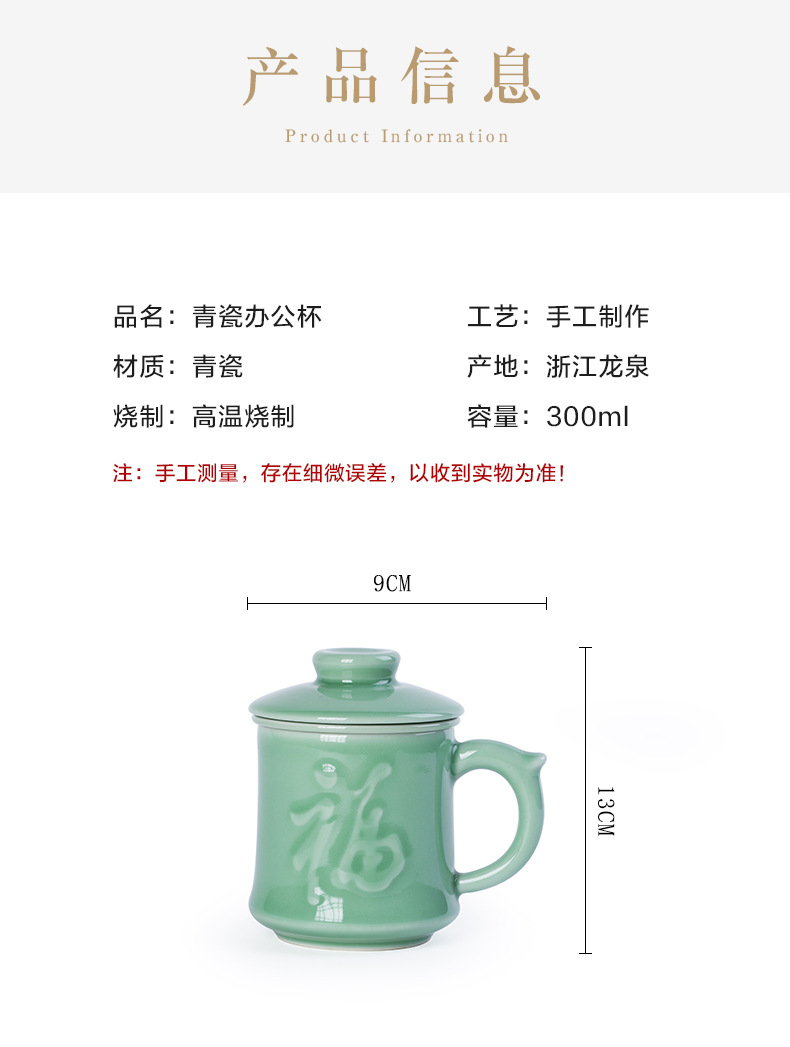 龙泉青瓷茶杯 陶瓷水杯过滤茶内胆杯带盖水分离同心杯功夫办公杯