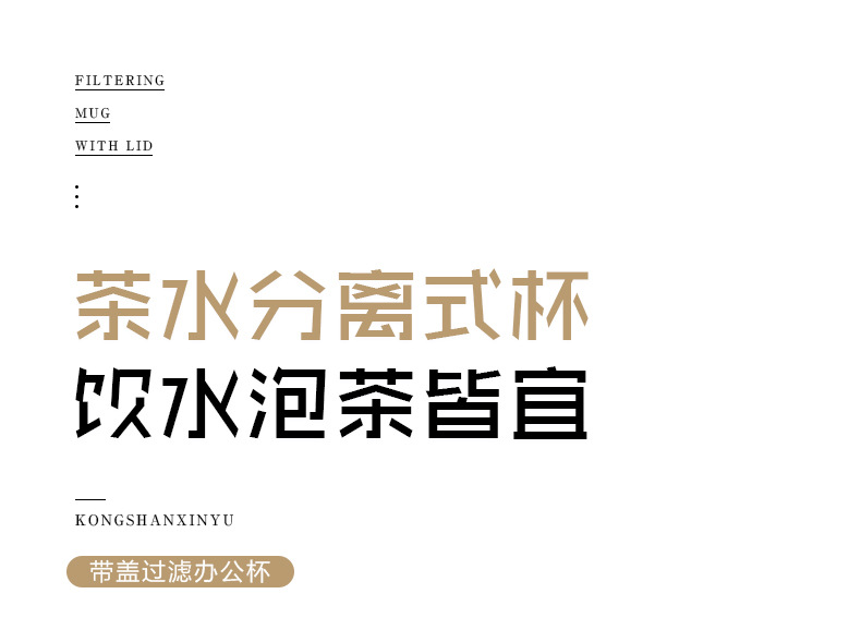 龙泉青瓷茶杯 陶瓷水杯过滤茶内胆杯带盖水分离同心杯功夫办公杯