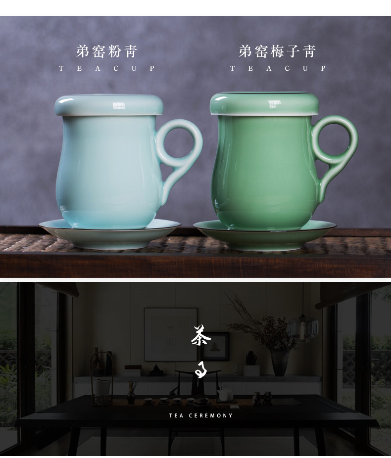 龙泉青瓷 陶瓷茶杯马克杯带盖过滤泡茶杯子办公室茶水分离同心杯