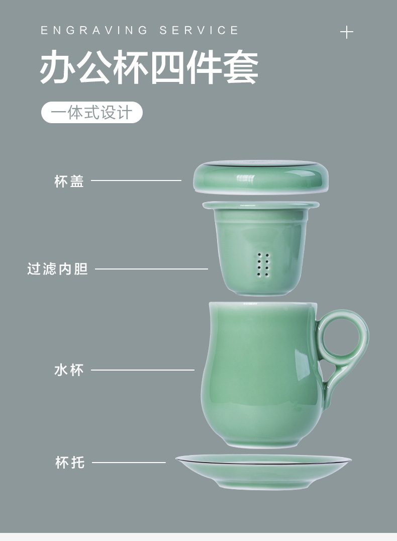 龙泉青瓷 陶瓷茶杯马克杯带盖过滤泡茶杯子办公室茶水分离同心杯