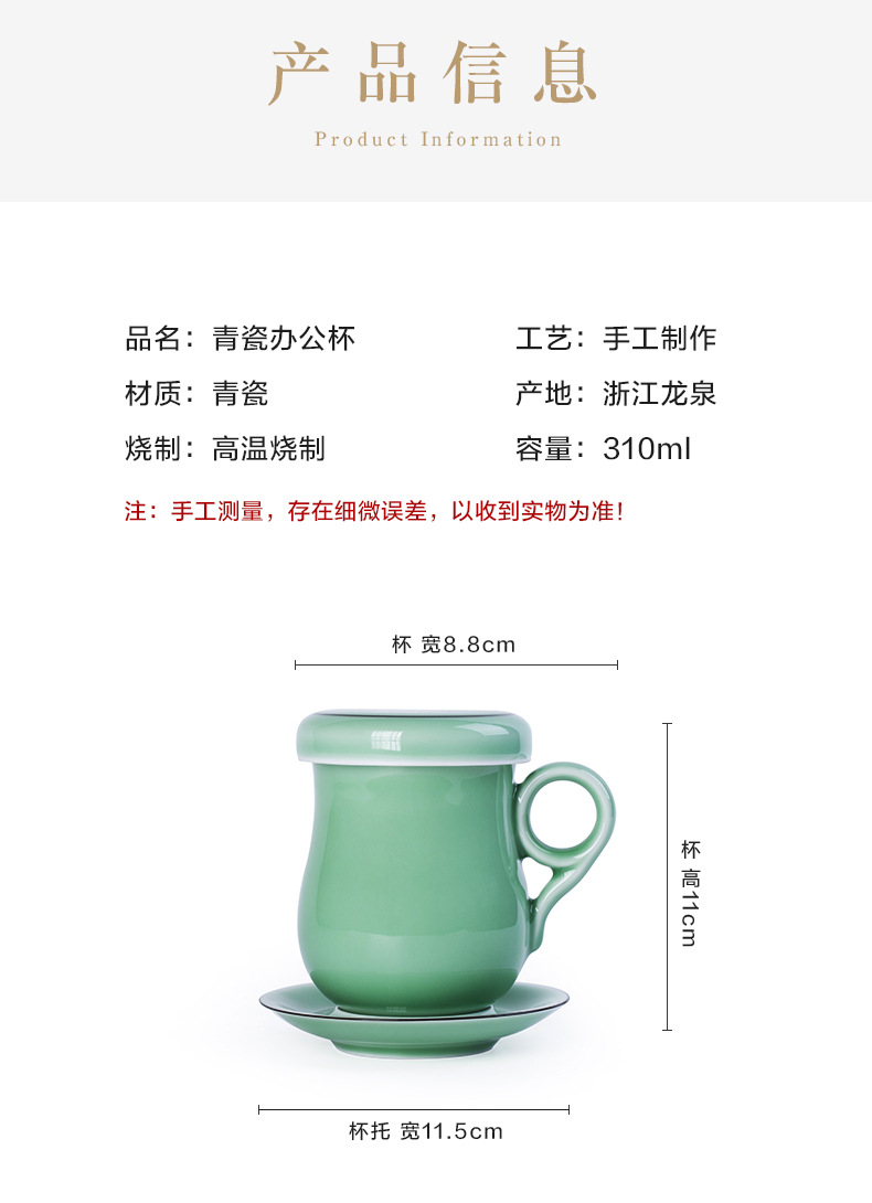 龙泉青瓷 陶瓷茶杯马克杯带盖过滤泡茶杯子办公室茶水分离同心杯