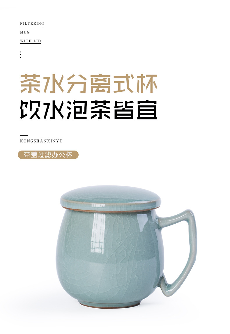 龙泉青瓷 茶杯陶瓷水杯过滤带盖办公室马克杯家用泡茶冰裂 刻LOGO