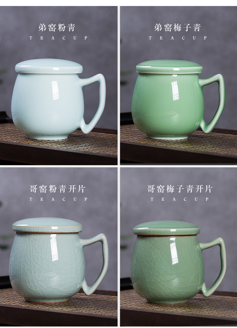 龙泉青瓷 茶杯陶瓷水杯过滤带盖办公室马克杯家用泡茶冰裂 可LOGO