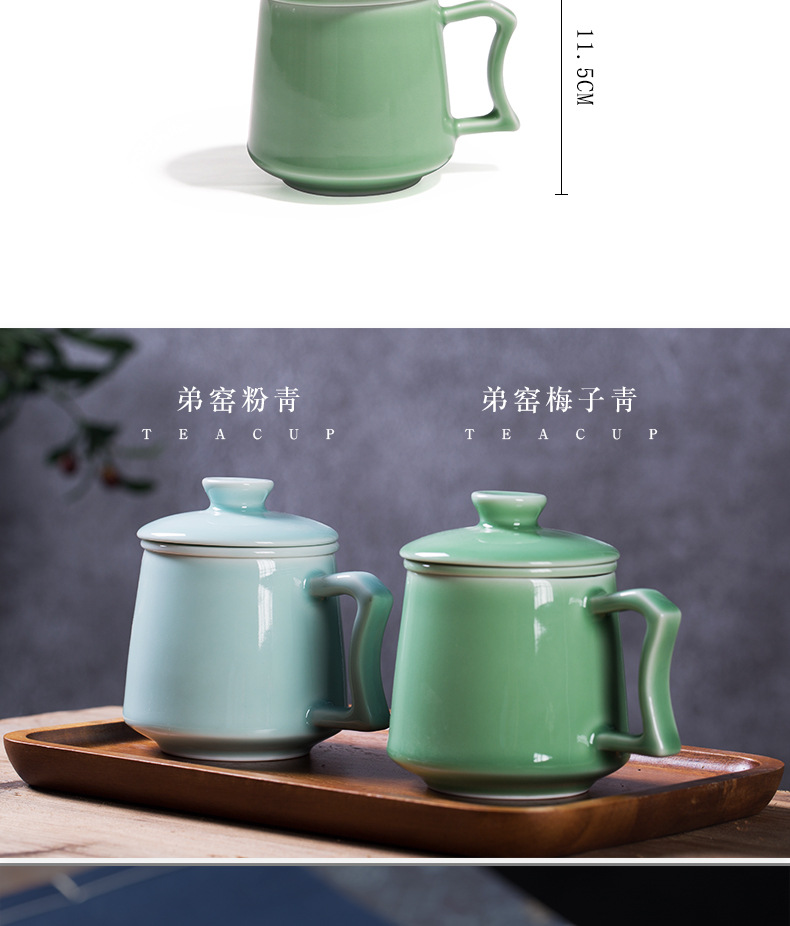 龙泉青瓷 办公茶杯泡茶过滤内胆个人陶瓷单杯男士商务礼品 可雕刻