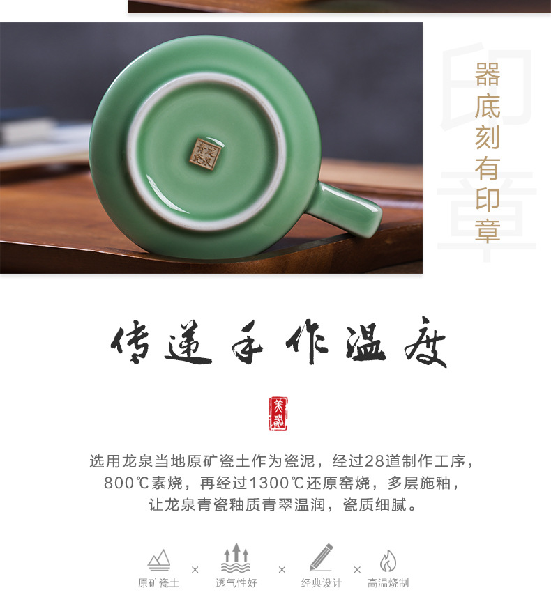 龙泉青瓷 办公茶杯泡茶过滤内胆个人陶瓷单杯男士商务礼品 可雕刻