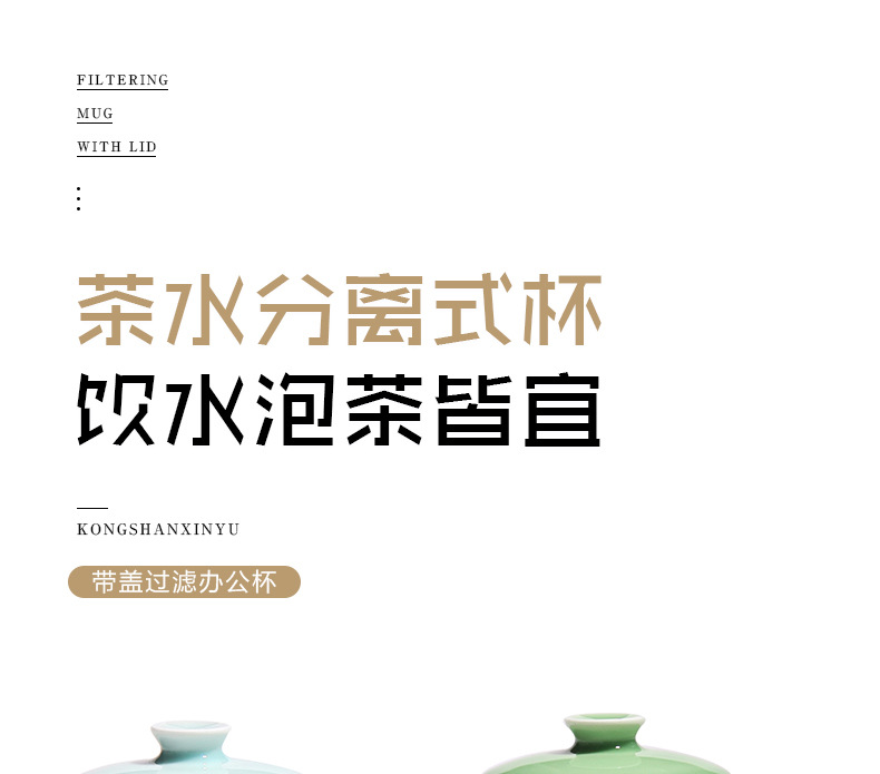 龙泉青瓷 办公茶杯泡茶过滤内胆个人陶瓷单杯男士商务礼品 可雕刻