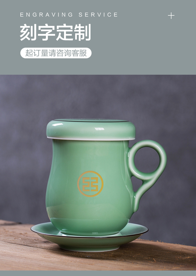 龙泉青瓷 陶瓷茶杯马克杯带盖过滤泡茶杯子办公室茶水分离同心杯