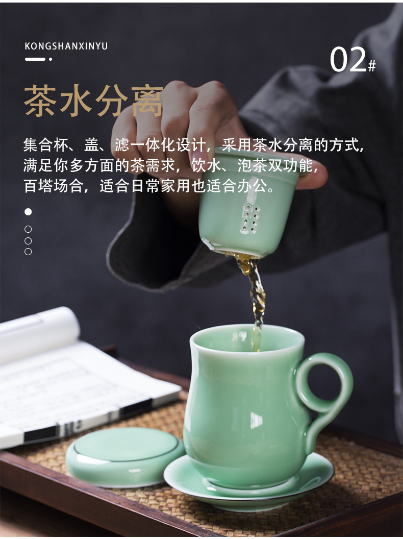 龙泉青瓷 陶瓷茶杯马克杯带盖过滤泡茶杯子办公室茶水分离同心杯