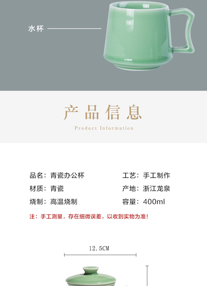 龙泉青瓷 办公茶杯泡茶过滤内胆个人陶瓷单杯男士商务礼品 可雕刻