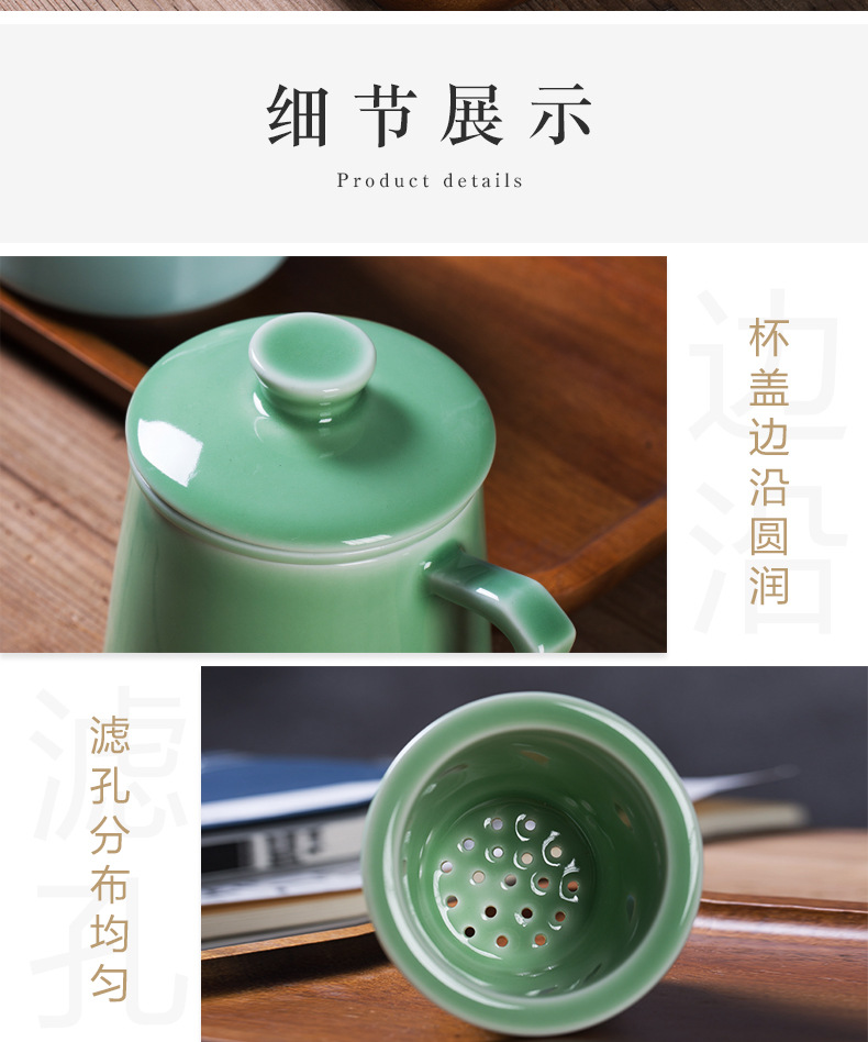 龙泉青瓷 办公茶杯泡茶过滤内胆个人陶瓷单杯男士商务礼品 可雕刻