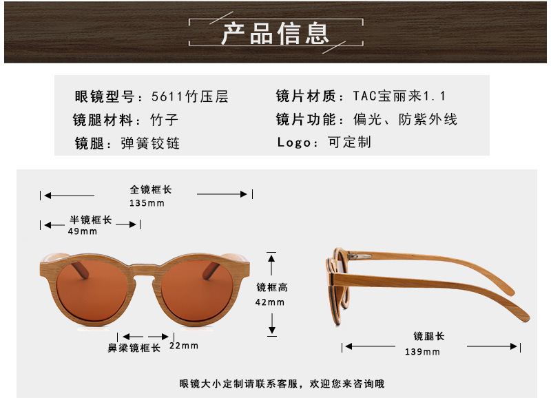 跨境新款竹木眼镜 新型材料竹压层眼镜 复古圆形偏光太阳镜 UV400