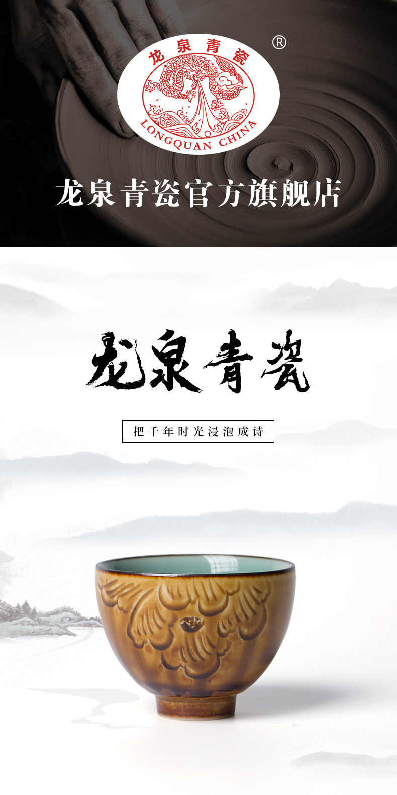 龙泉青瓷 功夫茶具茶杯手工杯 陶瓷主人杯单杯品茗杯家用个人杯子
