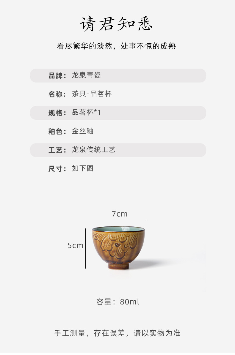 龙泉青瓷 功夫茶具茶杯手工杯 陶瓷主人杯单杯品茗杯家用个人杯子