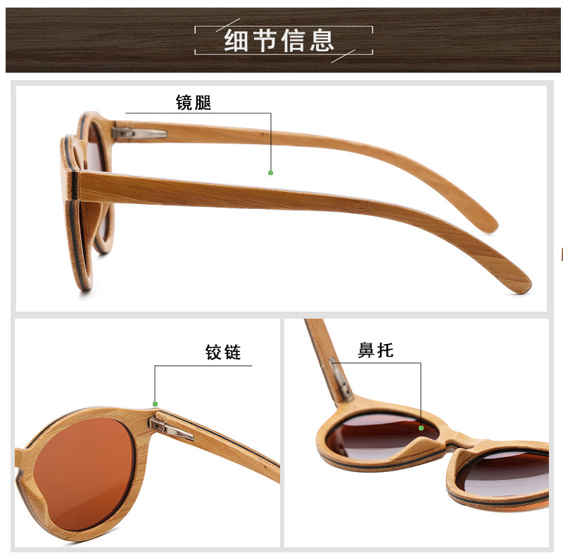 跨境新款竹木眼镜 新型材料竹压层眼镜 复古圆形偏光太阳镜 UV400