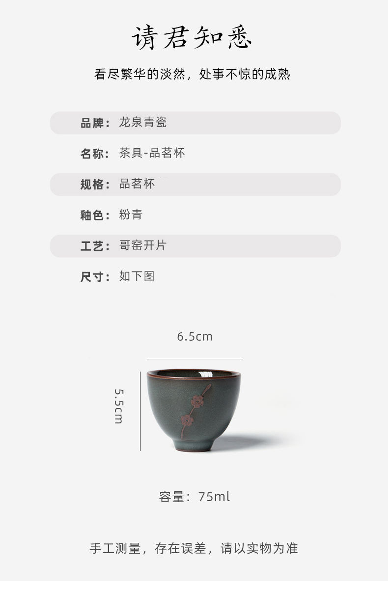 龙泉青瓷 铁胎主人杯功夫茶具品茗杯单杯陶瓷手工杯个人家用茶碗
