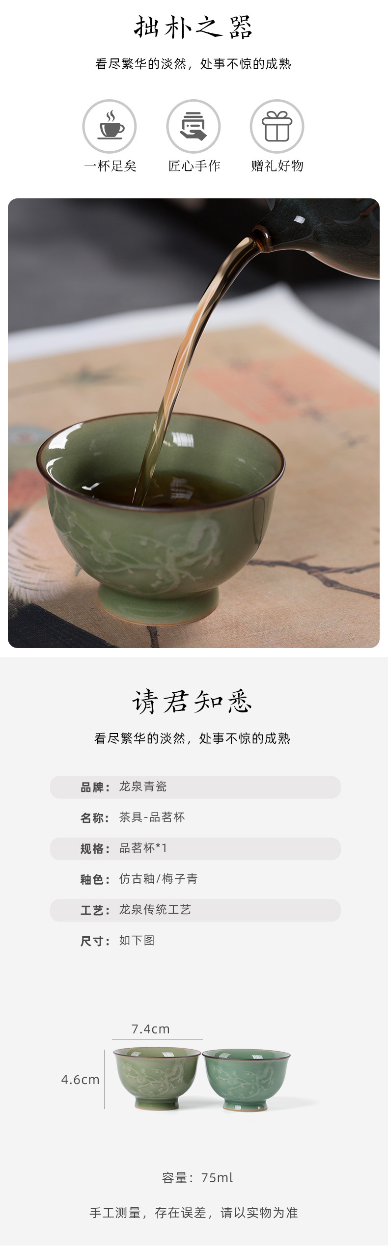 龙泉青瓷 陶瓷功夫茶杯主人杯手工杯 创意仿古品茗杯单个杯子茶碗
