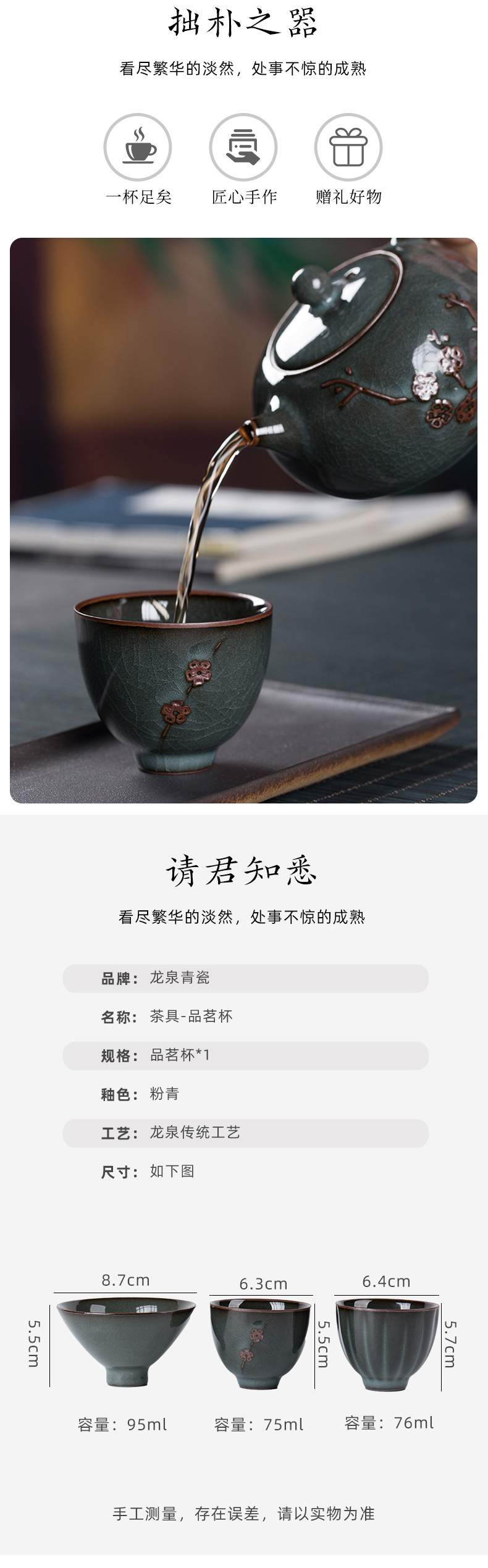 陶瓷功夫茶杯主人杯单杯 龙泉青瓷手工品茗杯中式个人普洱茶碗盏