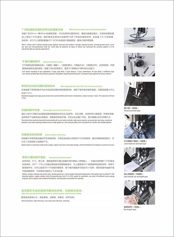绿谷10号高速电子步进套结机 - Image 3