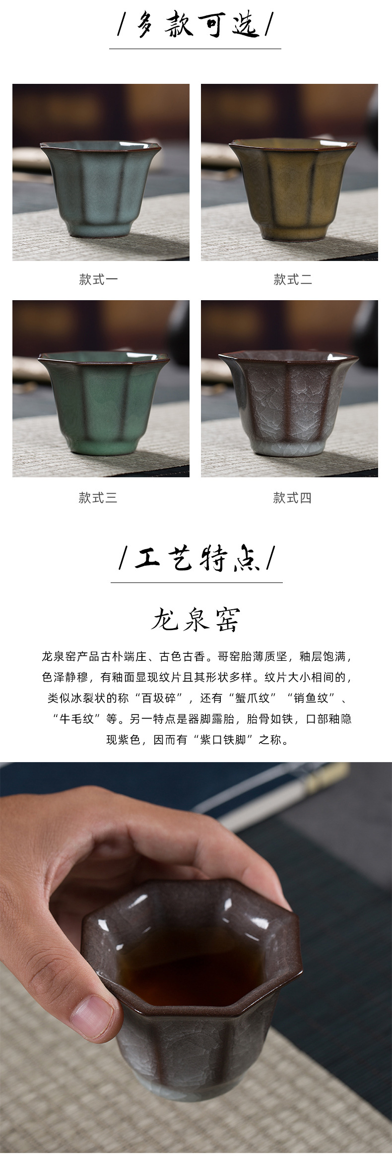 龙泉青瓷 功夫茶具主人杯手工品茗杯单杯 陶瓷中式家用冰裂纹茶杯