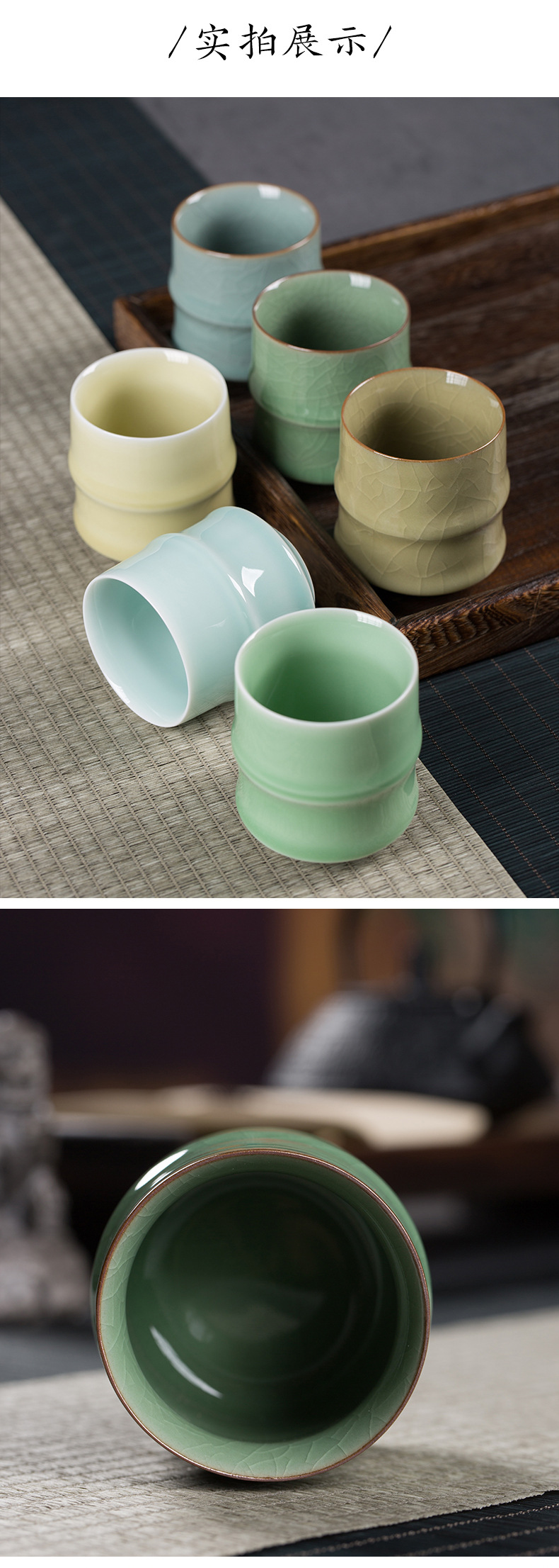 龙泉青瓷陶瓷茶杯竹节办公杯会议待客品茗杯中式家用水杯小茶碗