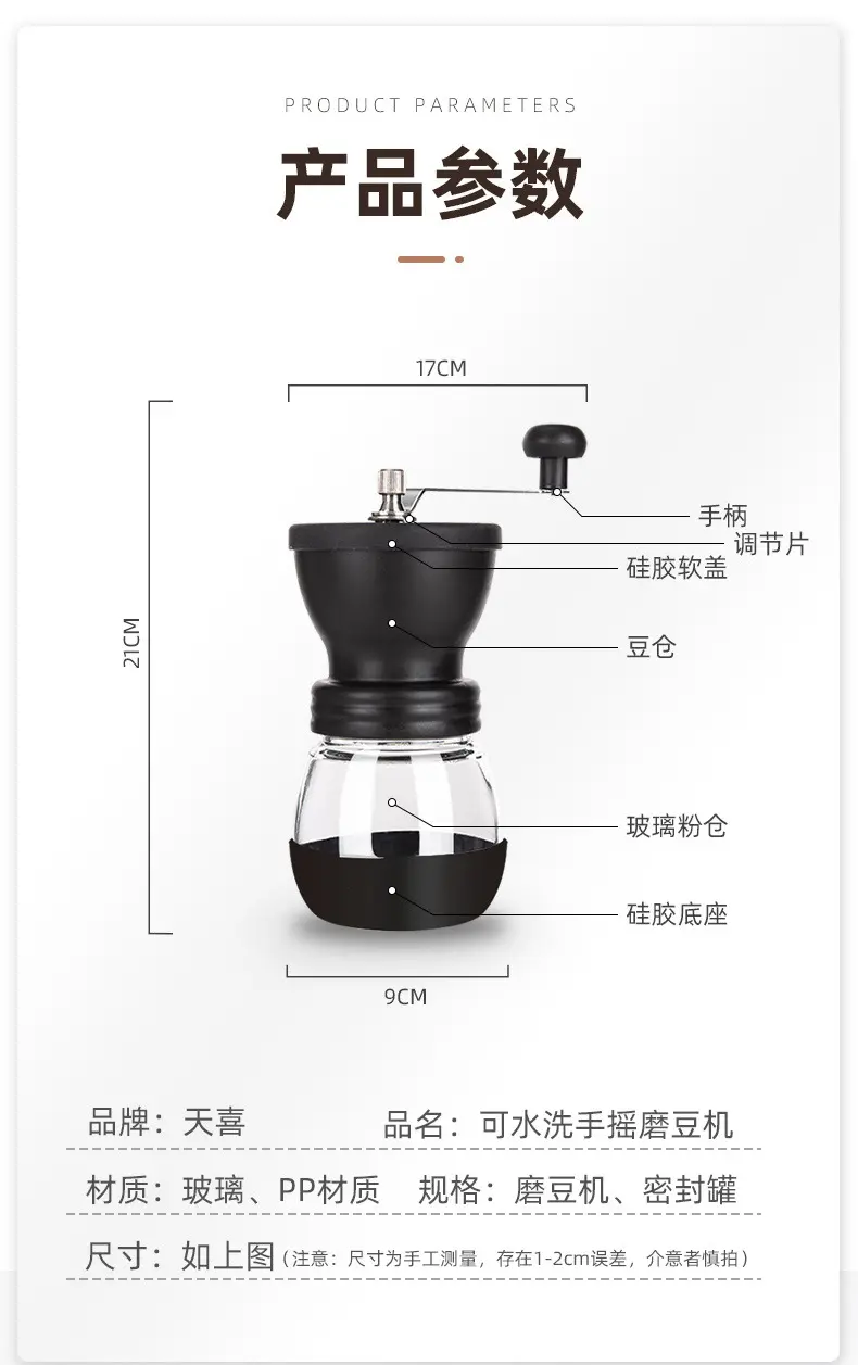 便携迷你手磨咖啡豆玻璃罐手摇研磨器家用手动研磨机磨豆机咖啡机