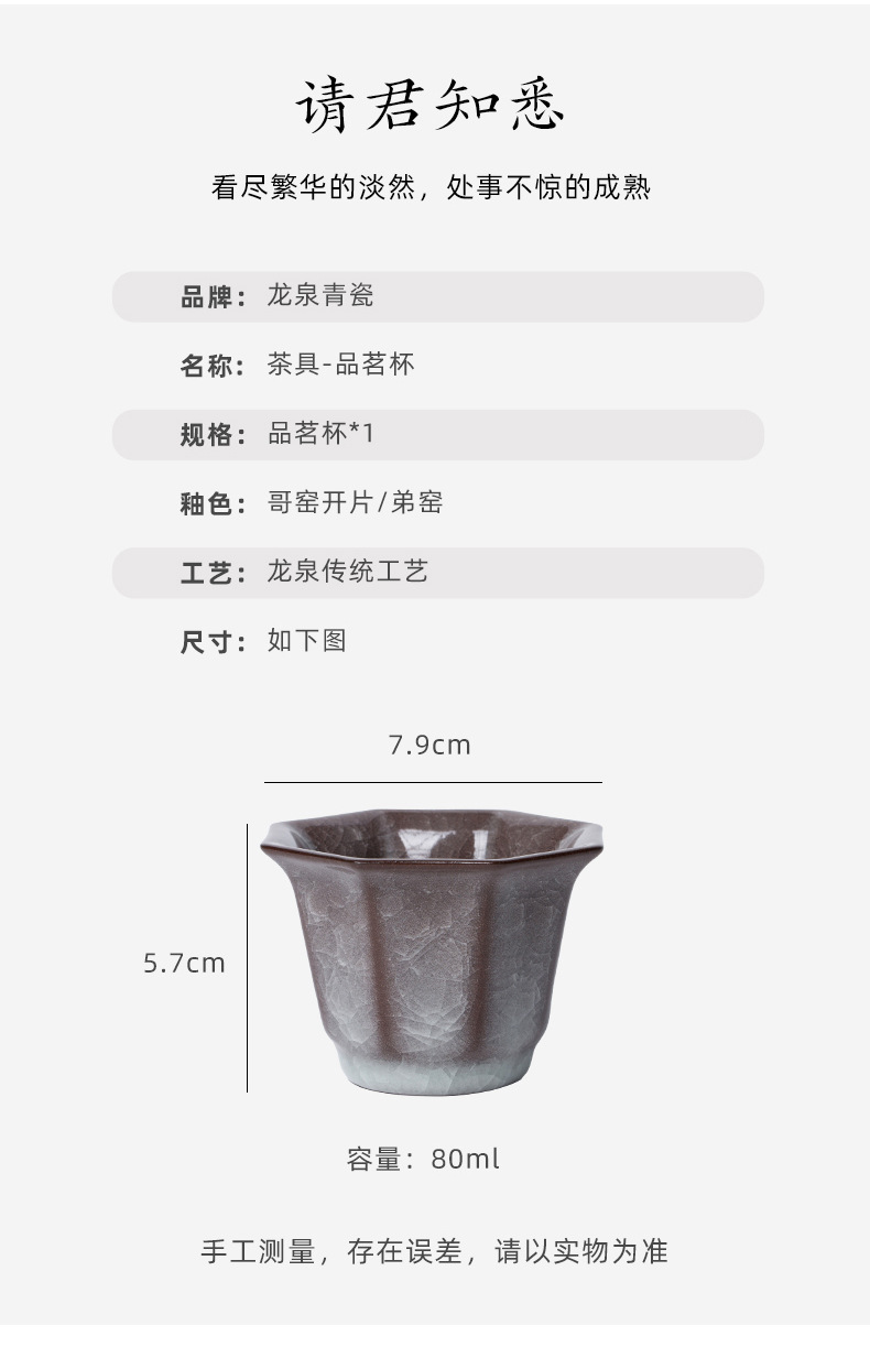 龙泉青瓷 功夫茶具主人杯手工品茗杯单杯 陶瓷中式家用冰裂纹茶杯