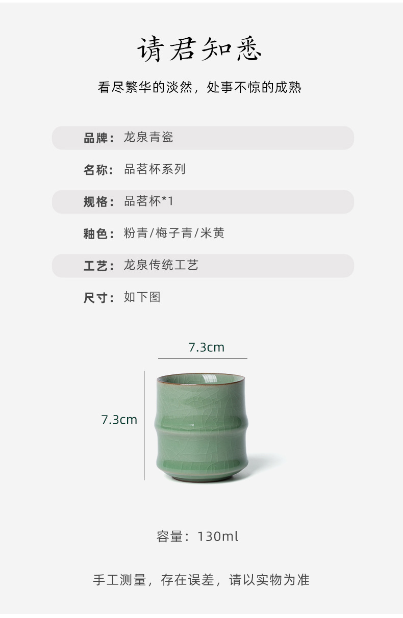 龙泉青瓷陶瓷茶杯竹节办公杯会议待客品茗杯中式家用水杯小茶碗