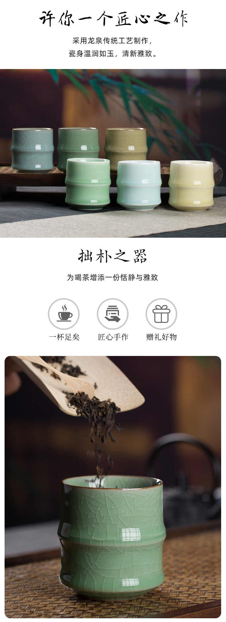 龙泉青瓷陶瓷茶杯竹节办公杯会议待客品茗杯中式家用水杯小茶碗