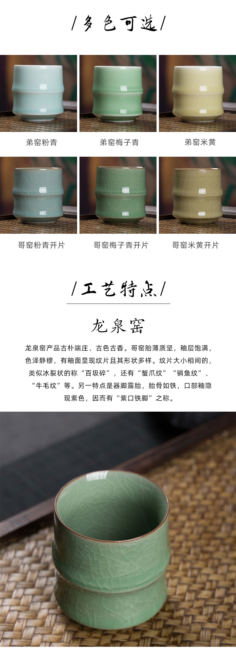 龙泉青瓷陶瓷茶杯竹节办公杯会议待客品茗杯中式家用水杯小茶碗