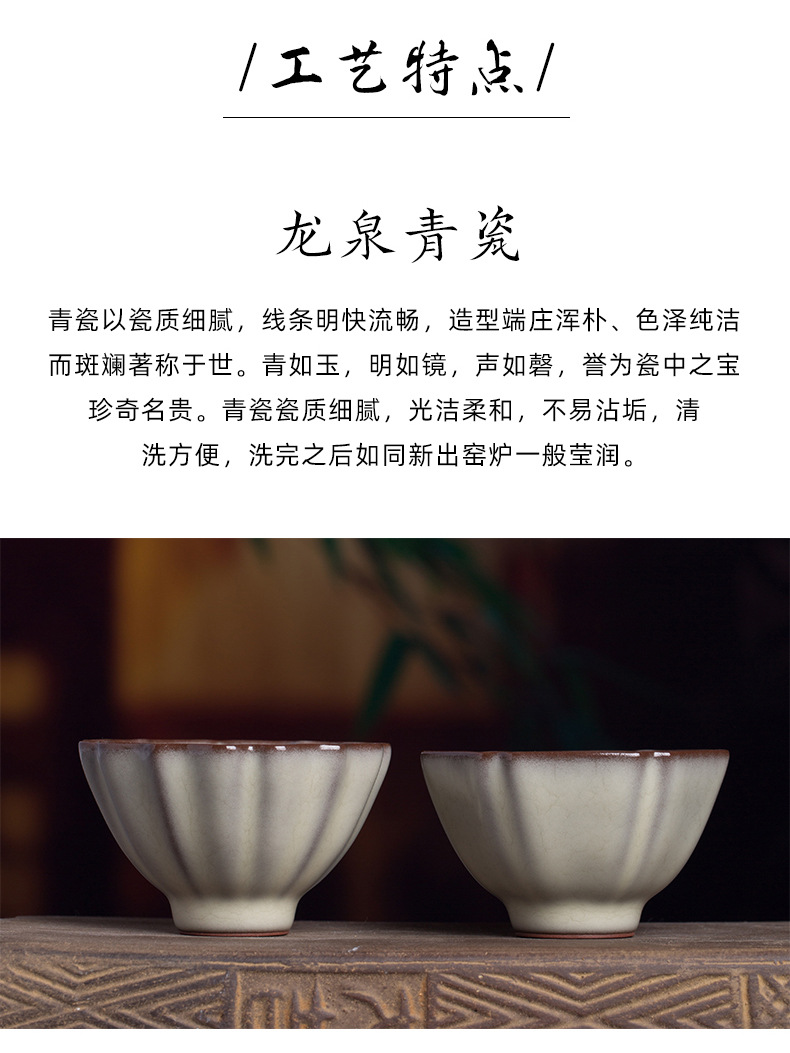 龙泉青瓷 复古茶杯中式手工主人杯单杯 陶瓷功夫茶杯品茗杯喝茶杯