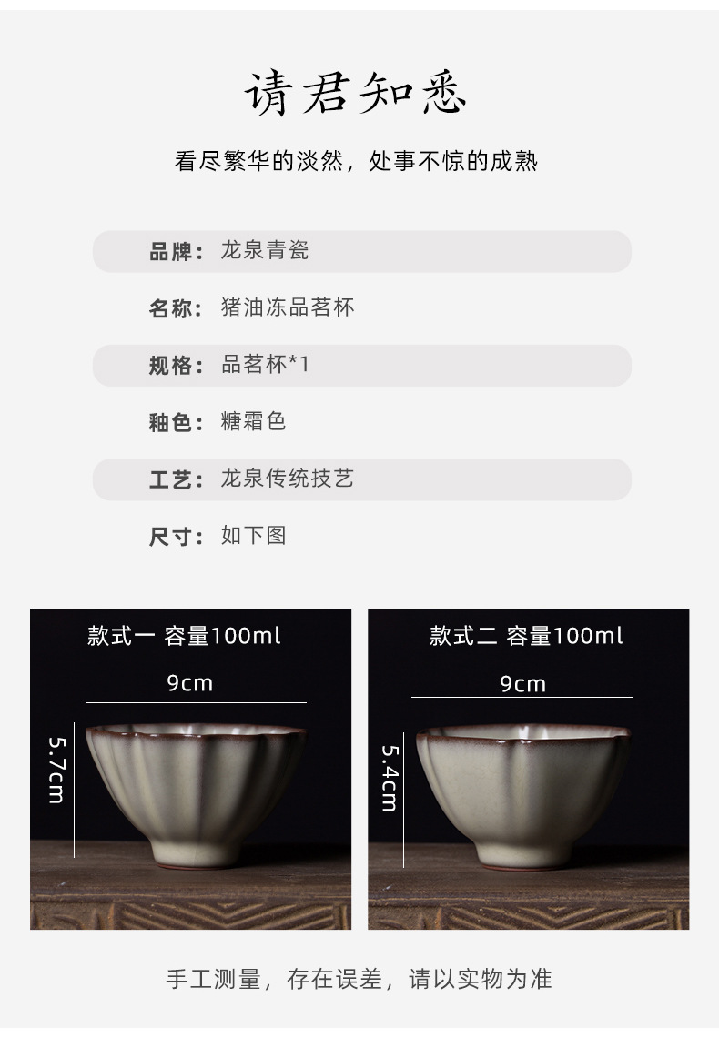 龙泉青瓷 复古茶杯中式手工主人杯单杯 陶瓷功夫茶杯品茗杯喝茶杯