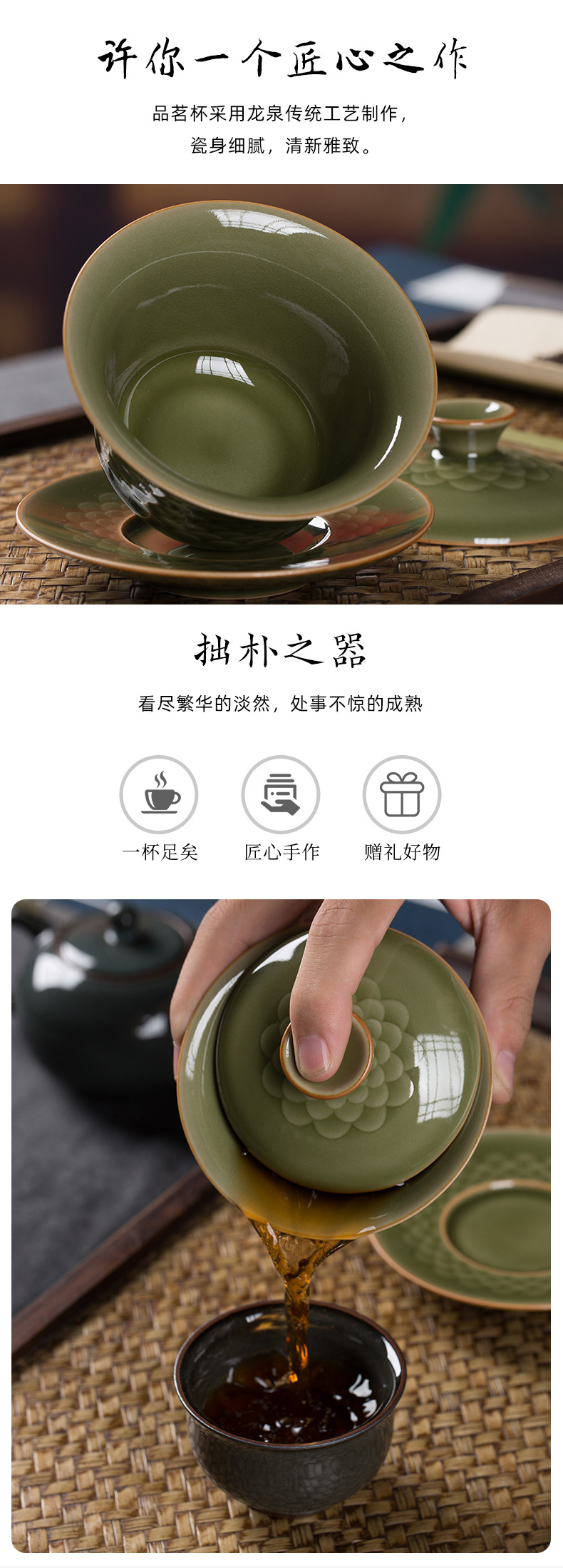 龙泉青瓷 功夫茶盖碗三才陶瓷茶具泡茶碗手工敬茶杯茶盏 一件代发