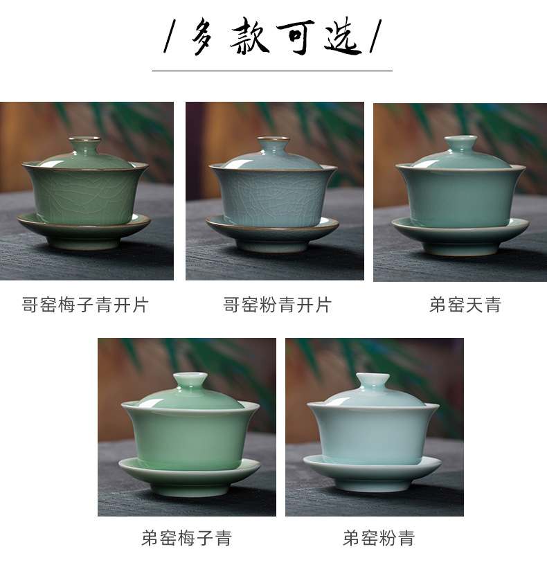 龙泉青瓷 功夫茶盖碗三才敬茶杯 陶瓷茶具中式仿古家用手抓分茶器
