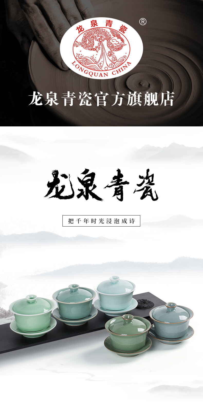 龙泉青瓷 功夫茶盖碗三才敬茶杯 陶瓷茶具中式仿古家用手抓分茶器