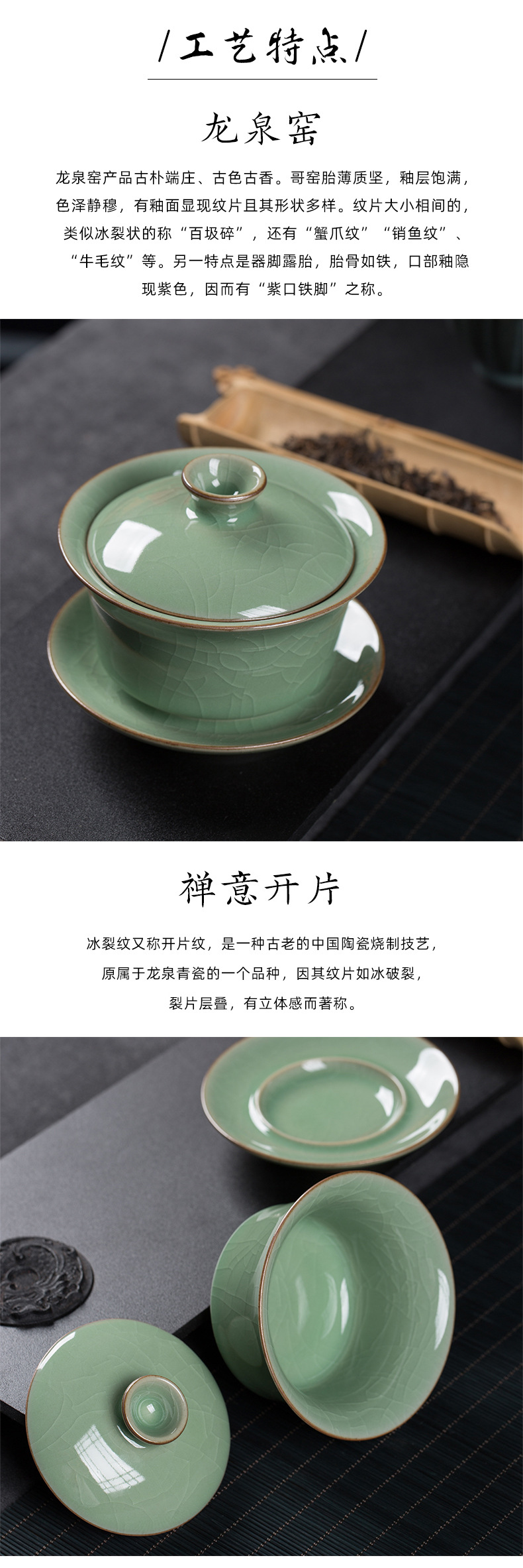 龙泉青瓷 功夫茶盖碗三才敬茶杯 陶瓷茶具中式仿古家用手抓分茶器