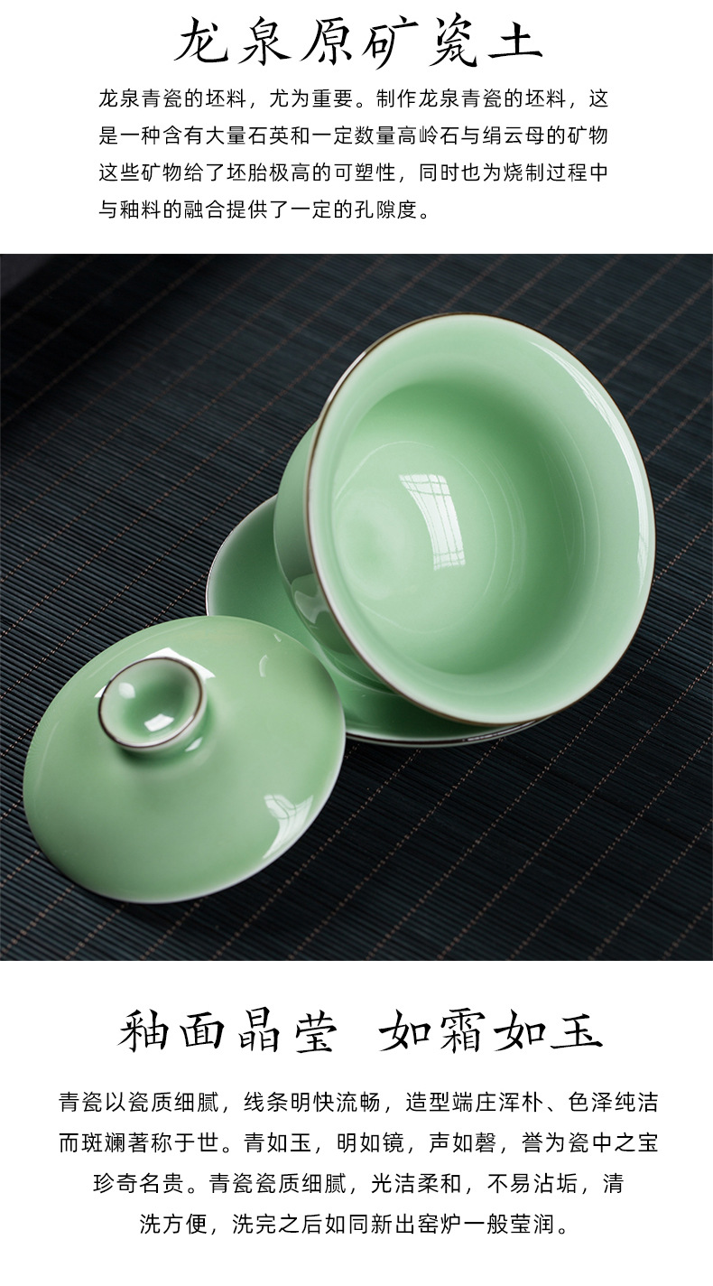 龙泉青瓷 三才盖碗功夫茶具泡茶碗陶瓷中式大号敬茶杯普洱分茶器