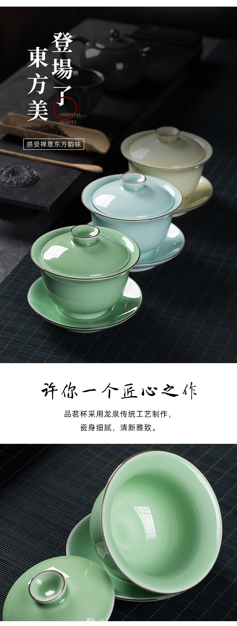 龙泉青瓷 三才盖碗功夫茶具泡茶碗陶瓷中式大号敬茶杯普洱分茶器