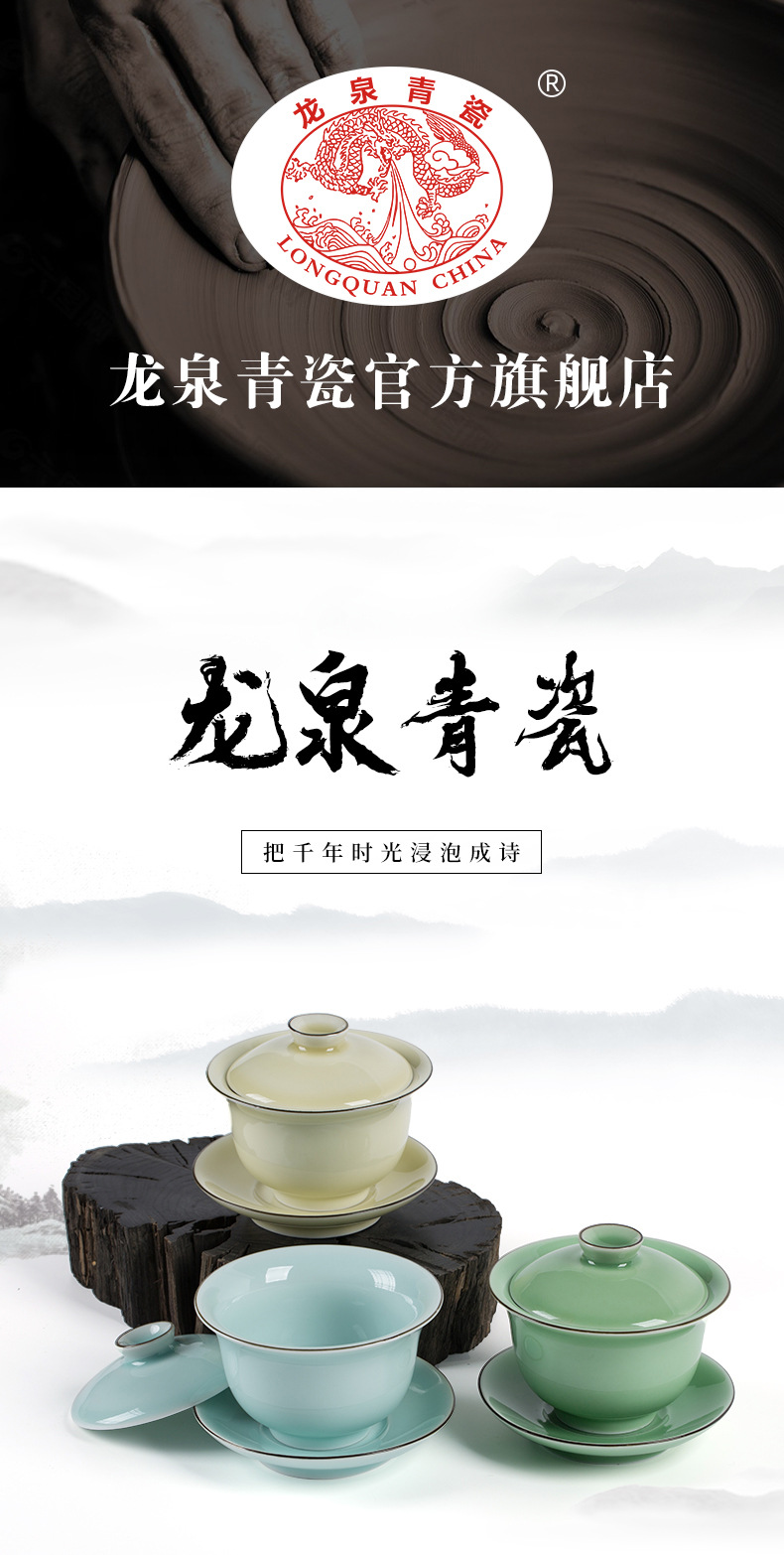 龙泉青瓷 三才盖碗功夫茶具泡茶碗陶瓷中式大号敬茶杯普洱分茶器