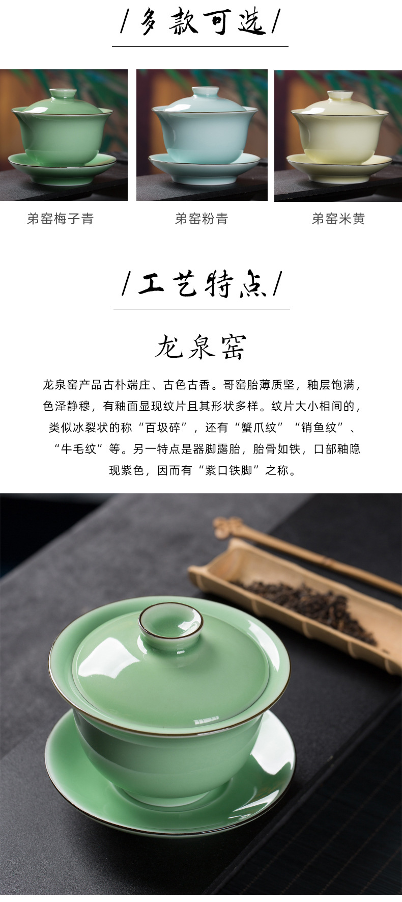 龙泉青瓷 三才盖碗功夫茶具泡茶碗陶瓷中式大号敬茶杯普洱分茶器