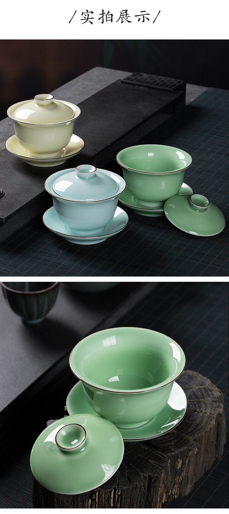 龙泉青瓷 三才盖碗功夫茶具泡茶碗陶瓷中式大号敬茶杯普洱分茶器