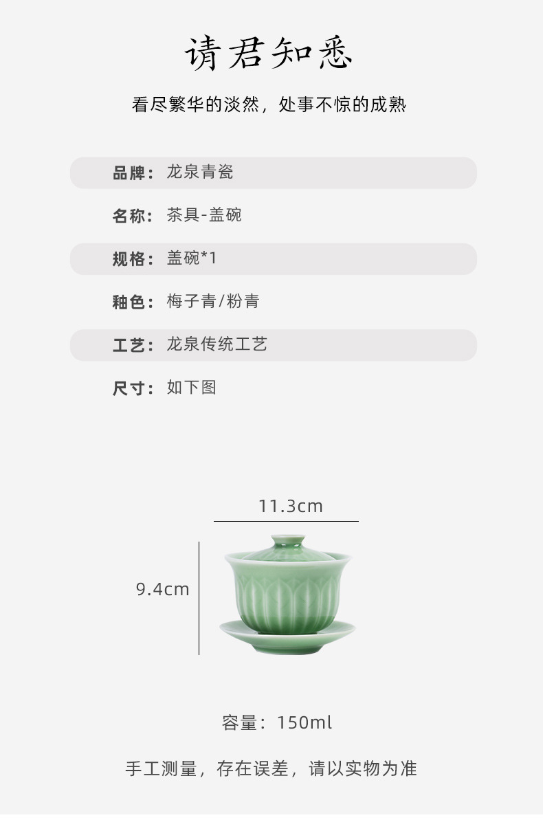 功夫茶具盖碗 三才陶瓷泡茶碗茶杯单个大号敬茶碗茶道杯家用简约