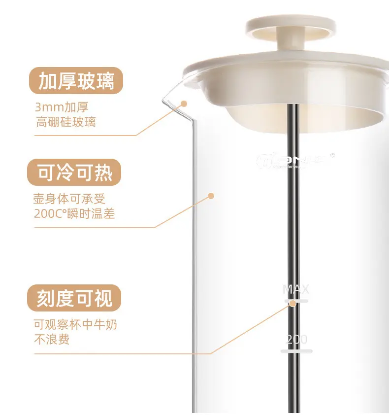天喜高硼硅玻璃过滤打奶泡器 家用手动打奶器带刻度咖啡壶