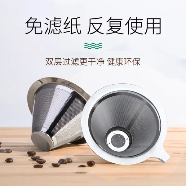 不锈钢滤网双层手冲咖啡壶过滤器 滴漏式免滤纸咖啡漏斗过滤器
