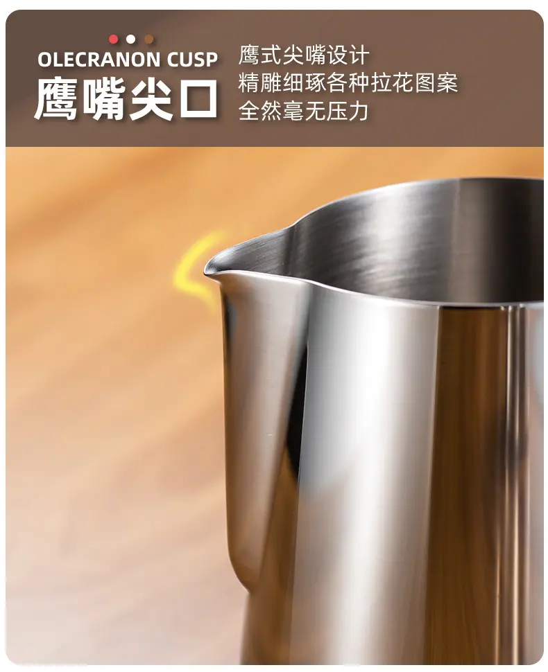 天喜咖啡拉花杯不锈钢咖啡器具拉花工具打奶泡杯带刻度尖嘴拉花缸