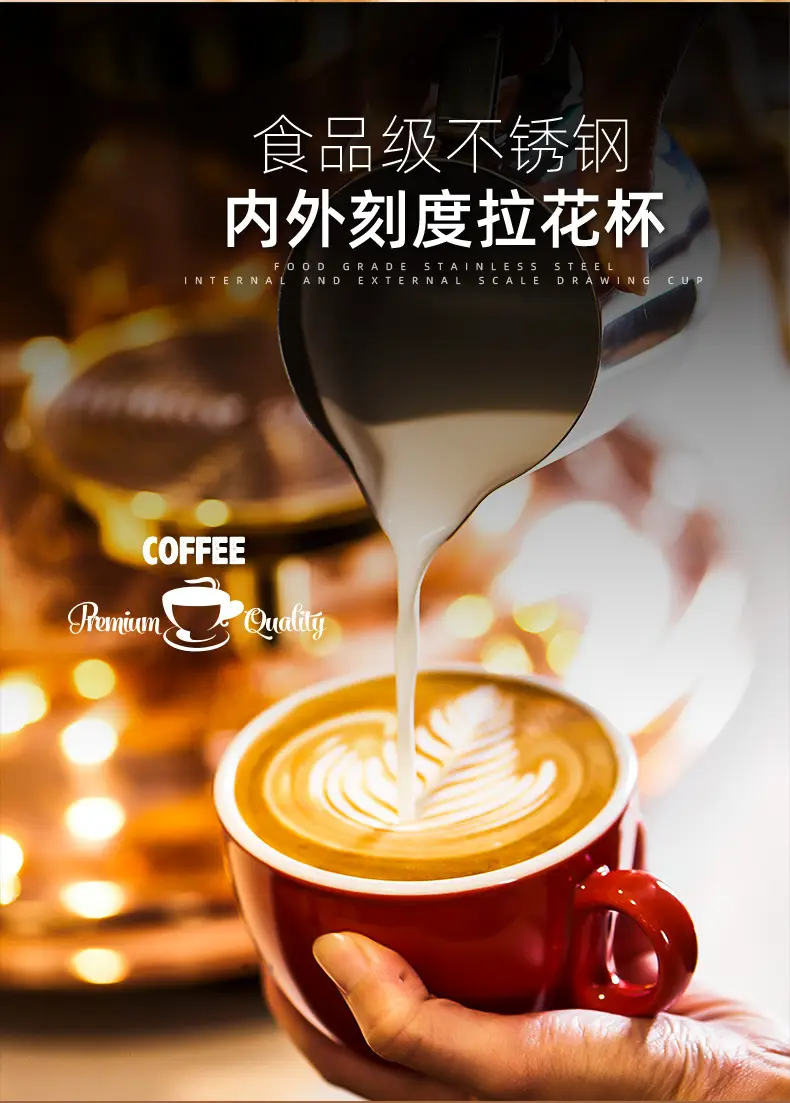 天喜咖啡拉花杯不锈钢咖啡器具拉花工具打奶泡杯带刻度尖嘴拉花缸