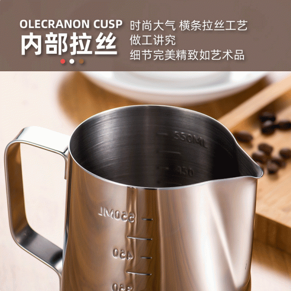 天喜咖啡拉花杯不锈钢咖啡器具拉花工具打奶泡杯带刻度尖嘴拉花缸