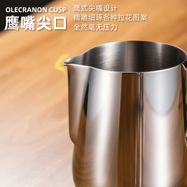 天喜咖啡拉花杯不锈钢咖啡器具拉花工具打奶泡杯带刻度尖嘴拉花缸